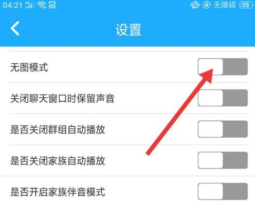 派派开启无图模式方法派派怎么开启无图模式一聚教程网