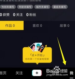 抖音最新版怎么绑定微信账号教程分享