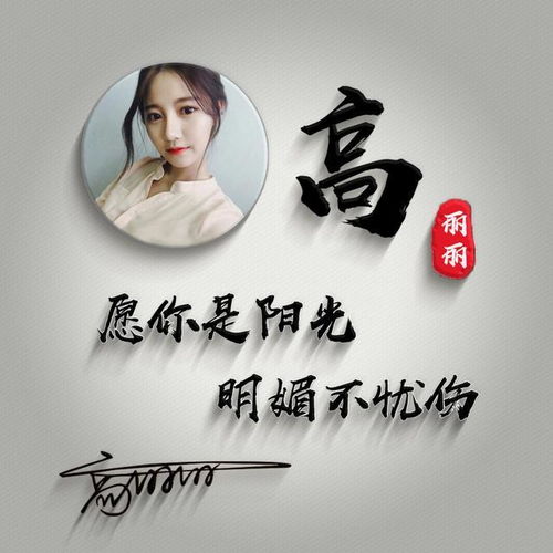 用你的名字做微信头像,高端精致连笔签名头像,精心为你设计