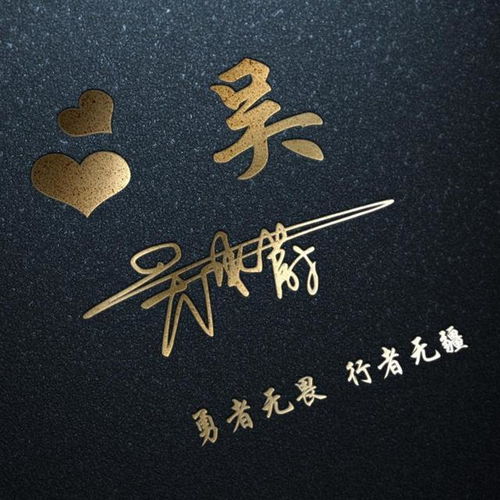微信头像,姓氏头像,新款3d木质雕刻签名头像,留下你的名字