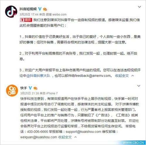 抖音快手成假冒大牌化妆品橱窗,消费者竟知假买假
