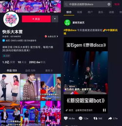 传统电视节目入驻短视频平台,如何收割流量