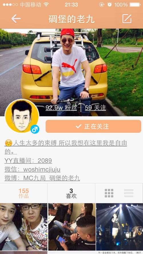 跪求mc九局快手头像是什么手机软件制作的啊