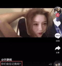 抖音温婉许静婉被摸大腿照片抖音温婉黑历史遭扒温婉被封杀后回归
