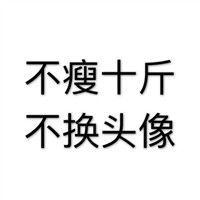 通知10月底前,哈尔滨所有人的微信头像昵称个性签名,都将无法更改