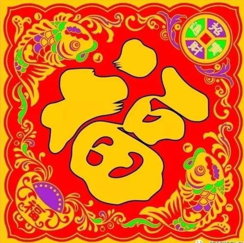 今天腊月二十八,请您接福,2019发发发
