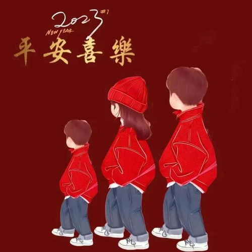 一家三口头像微信头像呈祥