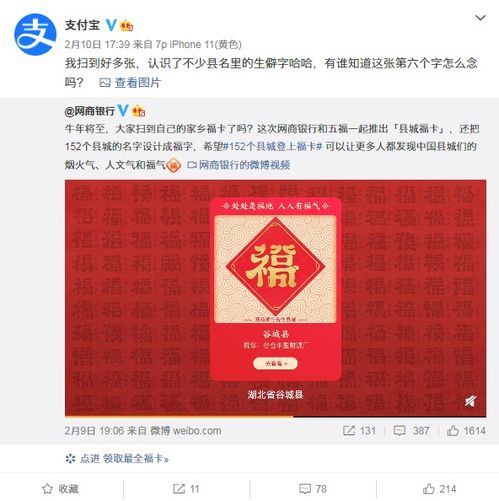 年十三了,支付宝抖音微信的年味操作你还没上车