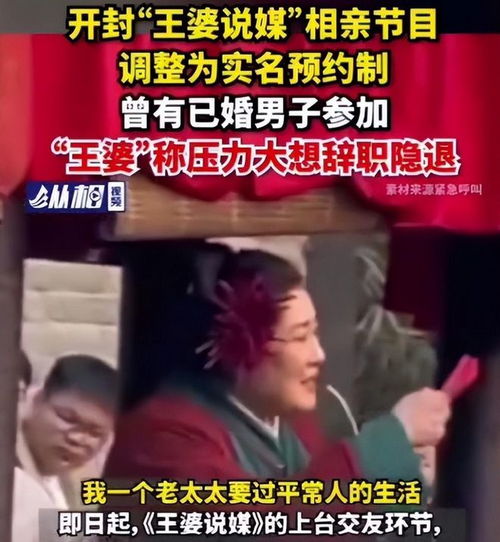 闹大了王婆辞职效应显现,网红主播主持,台下男女不满全跑光