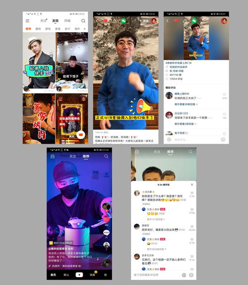 竞品分析短视频两大霸主发展路线快手向右,抖音向左