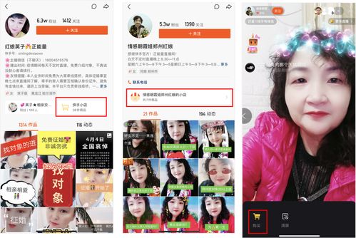 在快手直播相亲,200块保证脱单背后的赚钱套路有多野