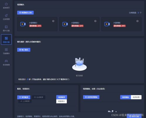 一键生成原创视频软件图片视频混剪制作