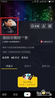 抖音空白透明头像怎么弄,抖音怎么设置透明头像