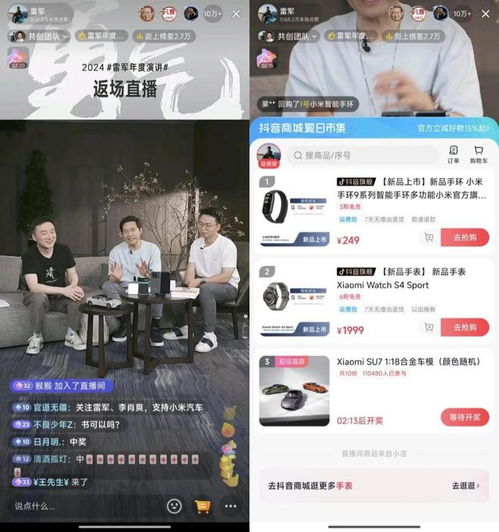周鸿祎向小杨哥学直播带货,总裁为何扎堆抖音电商
