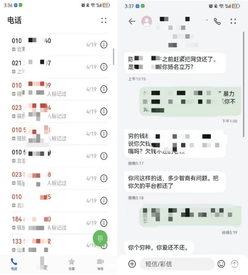 消费金融新规实施不当催收仍困扰消费者