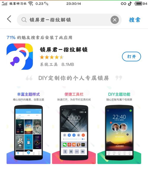 win10设置锁屏密码diy定制你个人专属锁屏,将手机锁屏密码设置成文字表情照片...