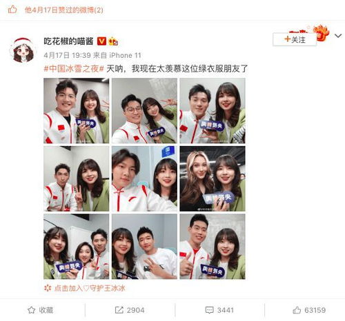 恋情再添实锤王冰冰徐嘉余朋友圈疑用情侣头像