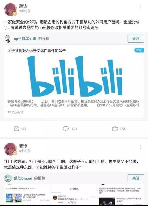 盗用你账号昵称和头像它们克隆了一个山寨的你