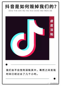 抖音是如何毁掉我们的