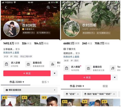 抖音价格战,烧到小县城