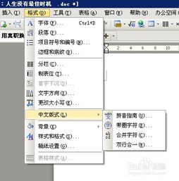 怎么打出带方框的对号