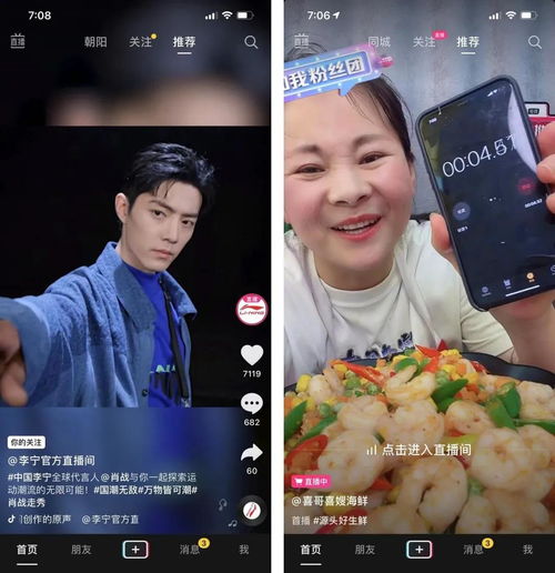 干货丨抖音vs快手品牌自播实用方法论