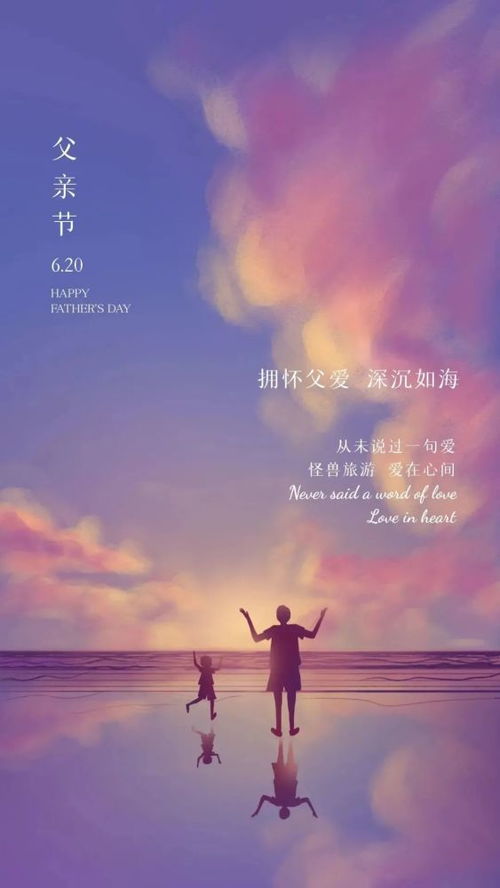 父亲节图片配图大全,适合父亲节发朋友圈的简单文案说说句子祝福问候语
