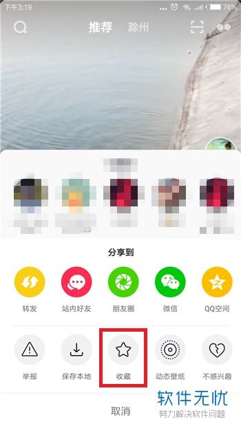 抖音里怎么才能看到自己喜欢的短视频