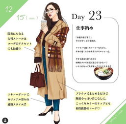 日本小姐姐分享ins风手绘穿搭高级又有品味,爱了爱了