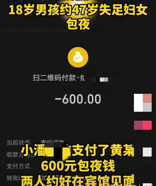 18岁男孩约47岁失足妇女包夜,疯狂2小时后因还没玩够报警