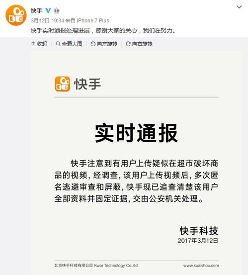 快手直播女子在乐天超市破坏商品网友非蠢即坏