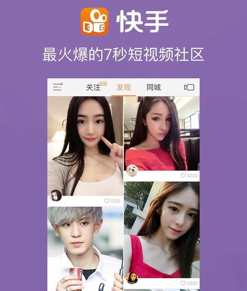 快手三次变革,估值3900亿的短视频第一股来了