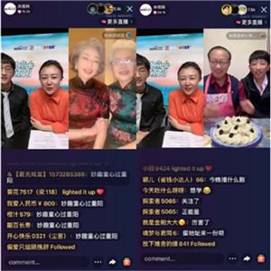 快手x央视网重阳节直播连线老年大v畅谈乐退生活