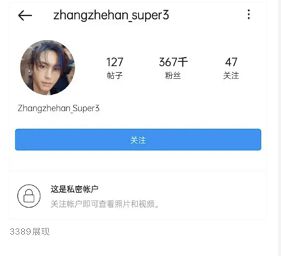 做贼心虚了网曝张哲瀚个人ins账号设置成为私密,头像几乎全黑