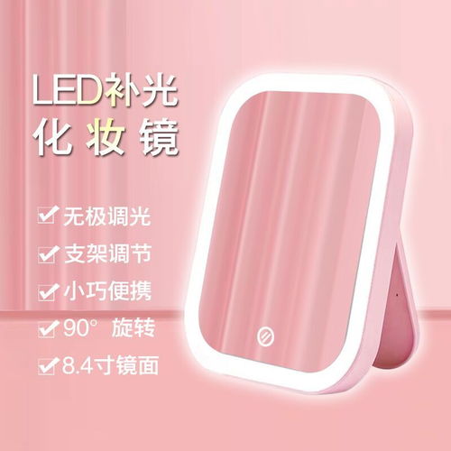 化妆镜女台式led带灯女生宿舍桌面网红随身便携补光