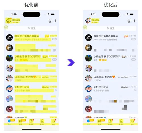 qq9傻快傻快的带你看看背后的技术秘密