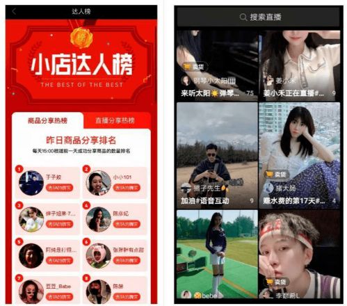 主播带货量透明化抖音内测带货榜实时显示小店商品销量