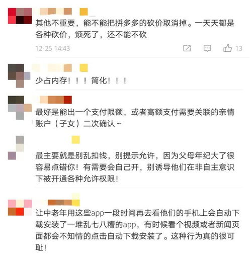 国家出手微信抖音支付宝都要改