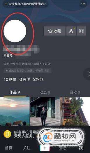 抖音头像怎么变成透明