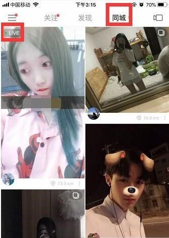 快手直播怎么别人