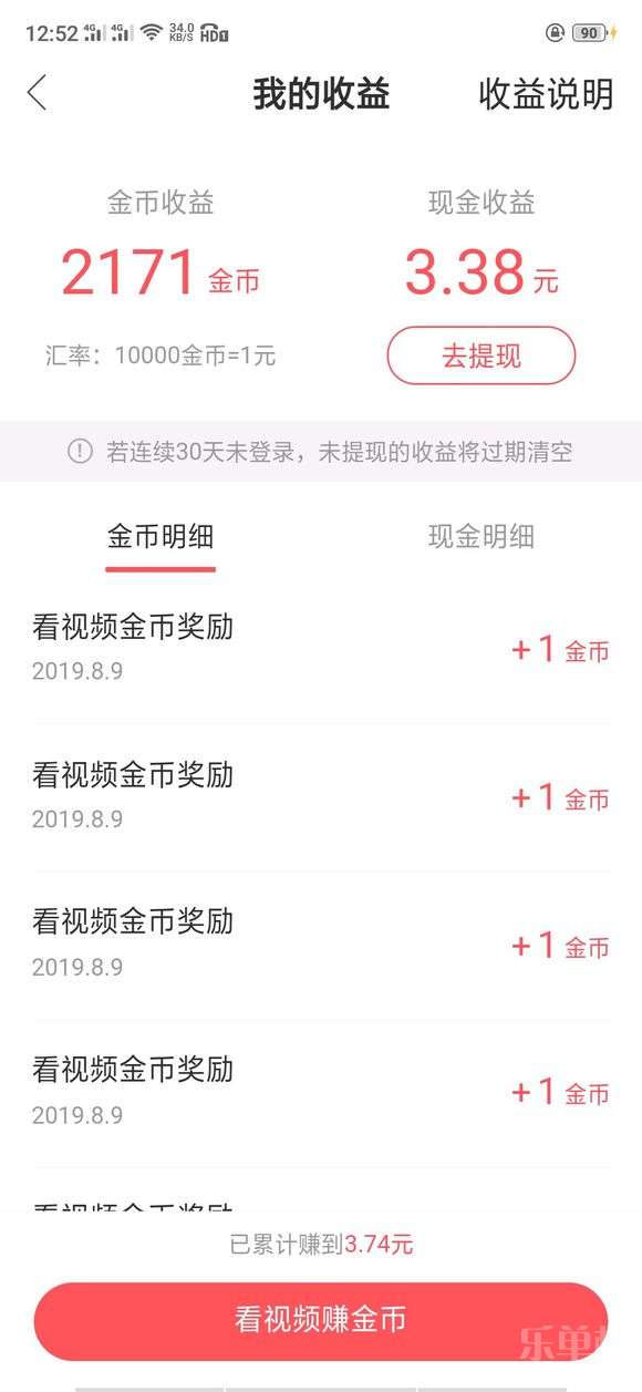 快手极速版红包为什么不转了快手极速版红包不动了怎么回事