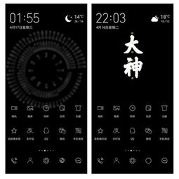 火爆抖音的姓氏时间轮盘,适配emui9