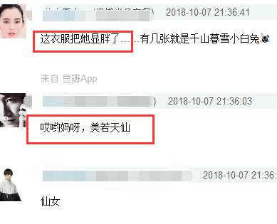 抖音看到的近距离拍颖儿衣服显得胳膊肩膀超粗,但脸真是小仙女
