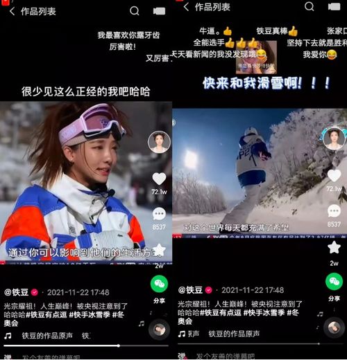 冬奥倒计时50天,快手联合北京冬奥组委发起全民冬奥快乐冰雪季