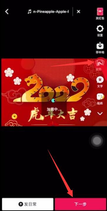 抖音怎么发照片图集