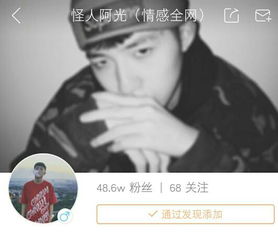 快手怪人阿光的头像原图,能帮忙找到么