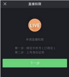 快手如何开通直播快手直播开直播方法