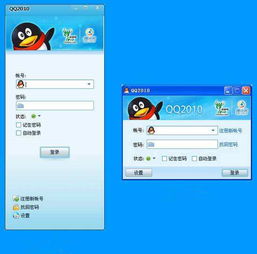 qq2010官方下载腾讯qq2010电脑版官方下载pc下载网
