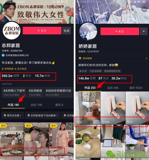 看看商家认证抖音蓝v有哪些好处认证了都说抖音企业号好
