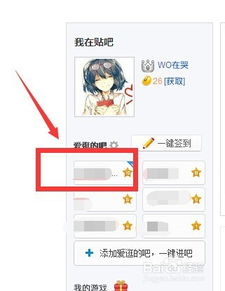 百度贴吧的头像怎么设置成圆形的